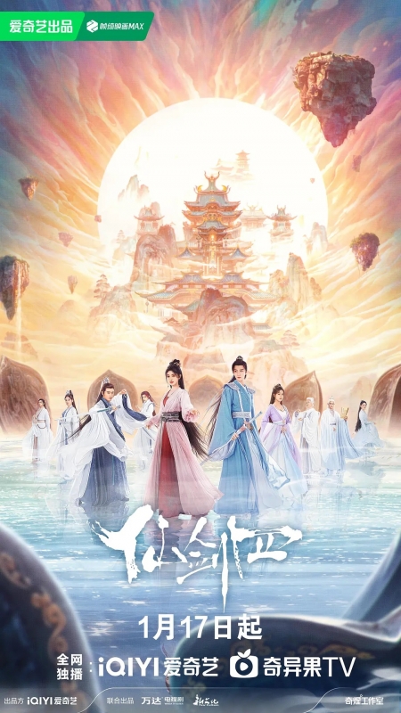 Серия 20 Дорама Китайский паладин 4 / Sword and Fairy 4 /  仙剑四  / Xian Jian 4