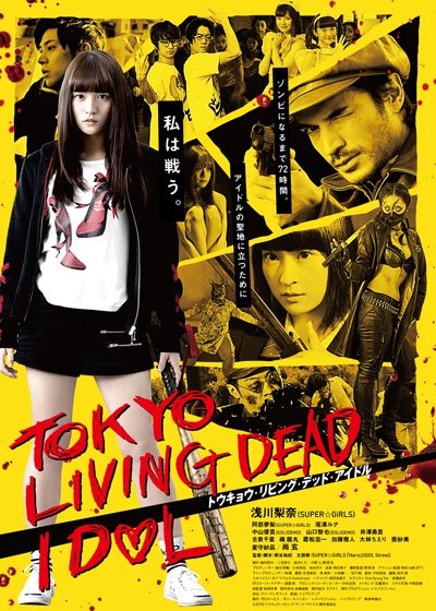 Фильм Tokyo Living Dead Idol / トウキョウ・リビング・デッド・アイドル