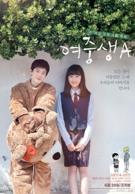 Фильм Отличница из средней школы / Middle School Girl A / 여중생A / Yeojoongsaeng A