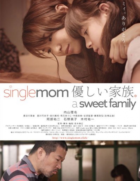 single mom yasashii kazoku. a sweet family / single mom 優しい家族。 a sweet family