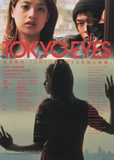 Фильм Глаза Токио / Tokyo Eyes  /   