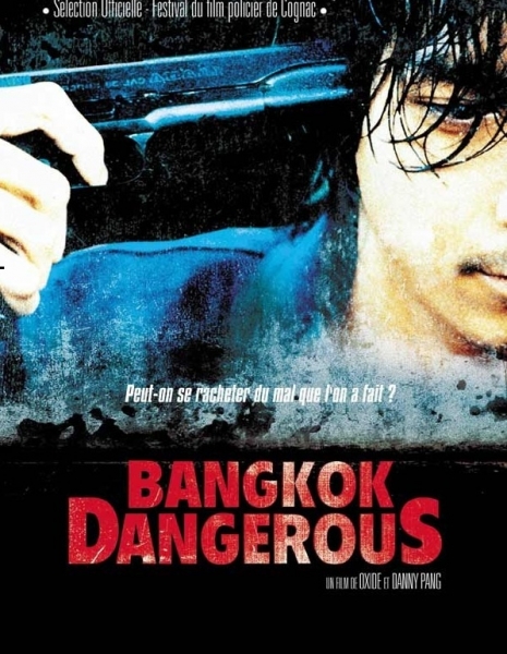 Опасный Бангкок / Bangkok Dangerous / บางกอกแดนเจอรัส เพชฌฆาตเงียบ อันตราย
