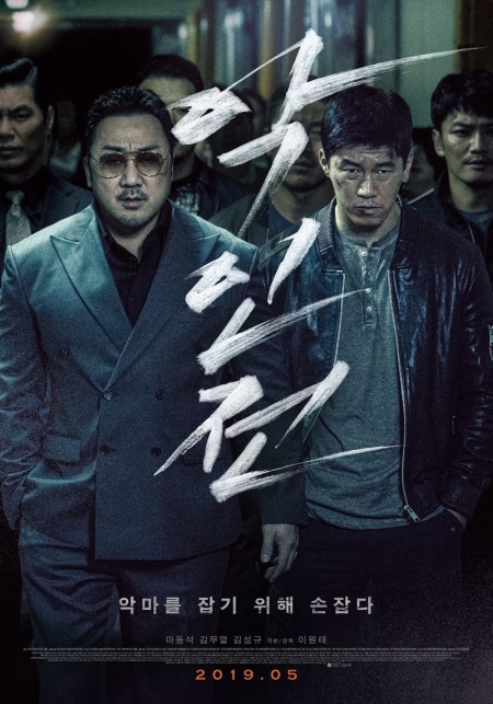 Фильм История злодея / The Gangster, The Cop, The Devil / Villain Story / 악인전 / Akinjeon