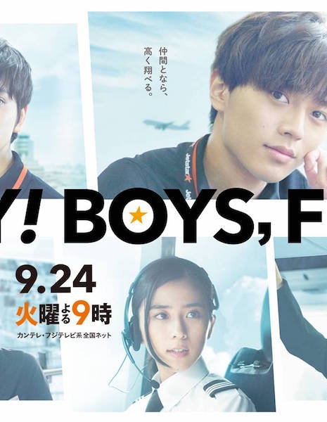 Летите, парни, летите! / Fly! Boys, Fly!: Bokutachi, CA Hajimemashita / FLY! BOYS, FLY! 僕たち、CAはじめました 
