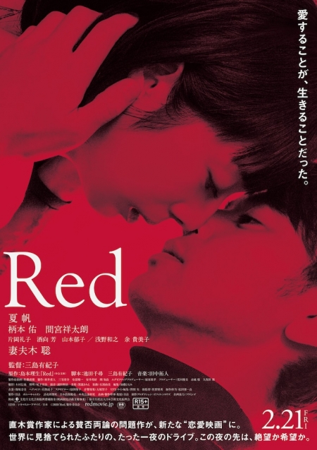 Фильм Красный / Red