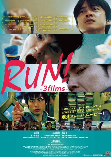 Фильм Run! 3films
