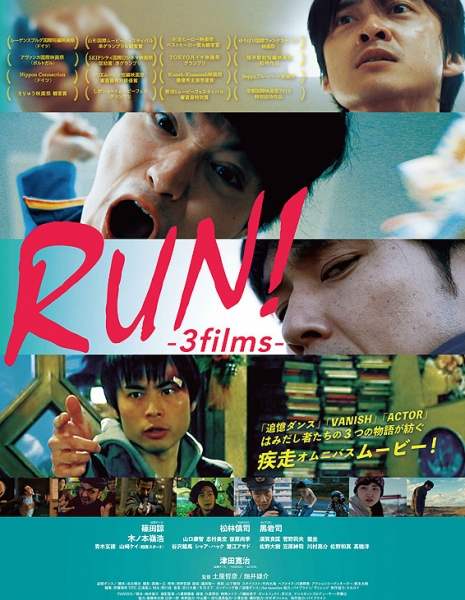 Run! 3films
