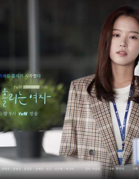 Женщина с кровоточащим ухом / Woman with a Bleeding Ear [tvN Drama Stage] /   귀피를 흘리는 여자  / Gwipireul Heulrineun Yeoja