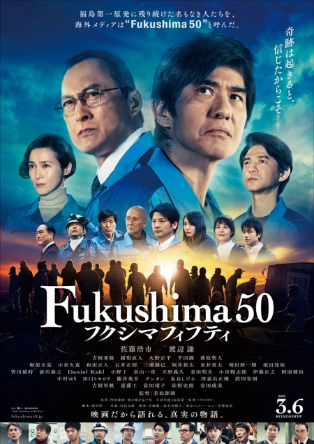 Фильм Фукусима 50 / Fukushima 50 / フクシマ50 / フクシマフィフティ