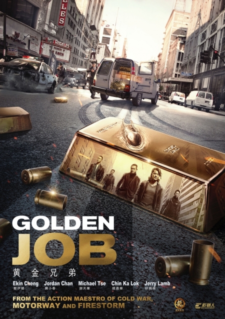 Фильм Золотая работа / Golden Job /  黄金兄弟