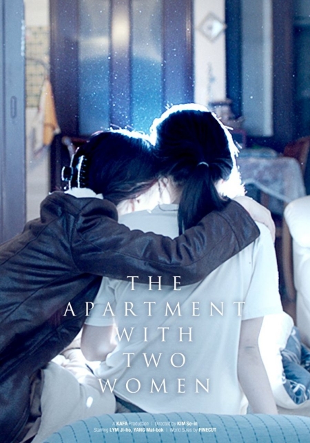 Фильм Квартира двух женщин / The Apartment with Two Women /  같은 속옷을 입는 두 여자 /  Gateun Sogoseul Ibneun Du Yeoja