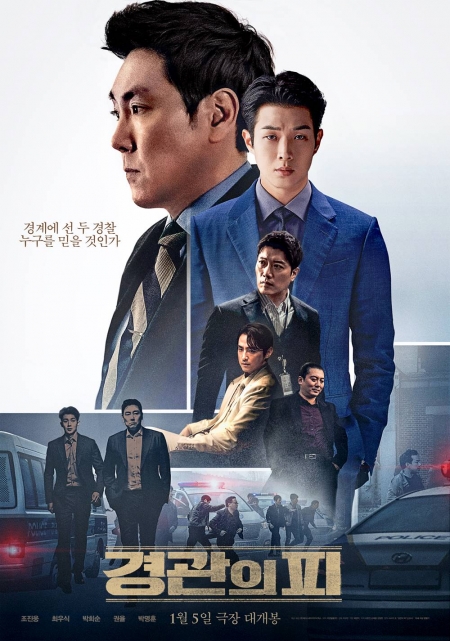 Фильм Родословная полицейского (Корея) / The Policeman's Lineage /  경관의 피 / Gyunggwanui Pi