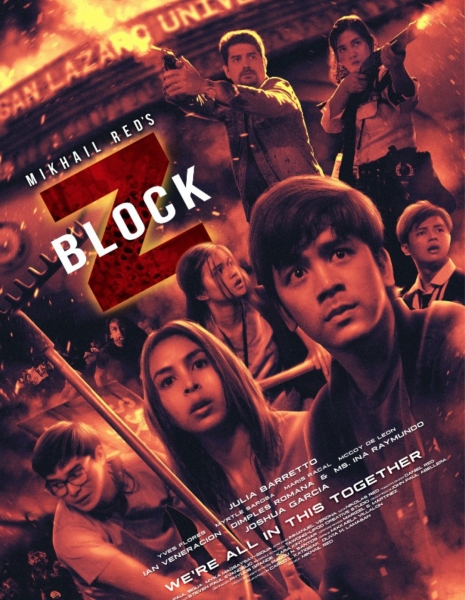 Блок Зет / Block Z /  Block Z
