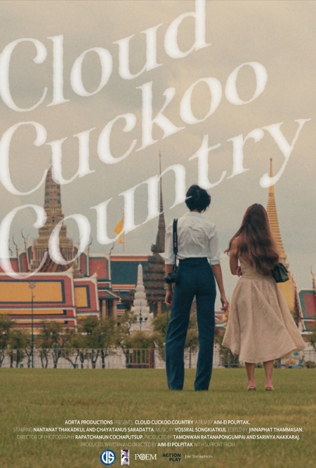 Фильм Страна облачных кукушек / Cloud Cuckoo Country /  Cloud Cuckoo Country