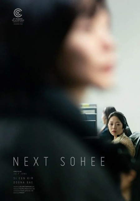 Фильм Следующая Сохи / The Next Sohee / 다음 소희 / Daeum Sohui