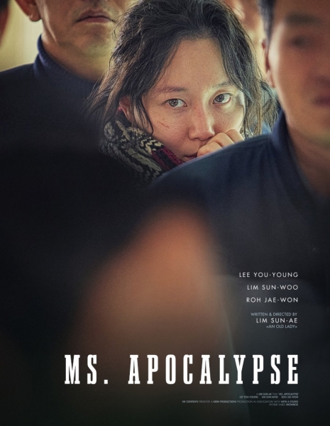 Мисс Апокалипсис / Ms. Apocalypse /  세기말의 사랑
