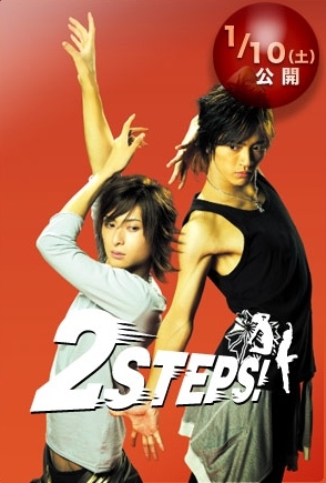 2 шага / 2 STEPS！