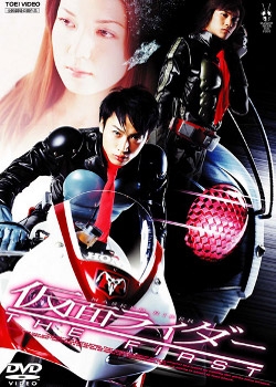 Фильм Камен Райдер: Первый / Kamen Rider: The First / 仮面ライダー・ザ・ファースト