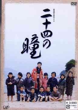 Фильм 24 ученика (2005) / 24 no Hitomi / 二十四の瞳
