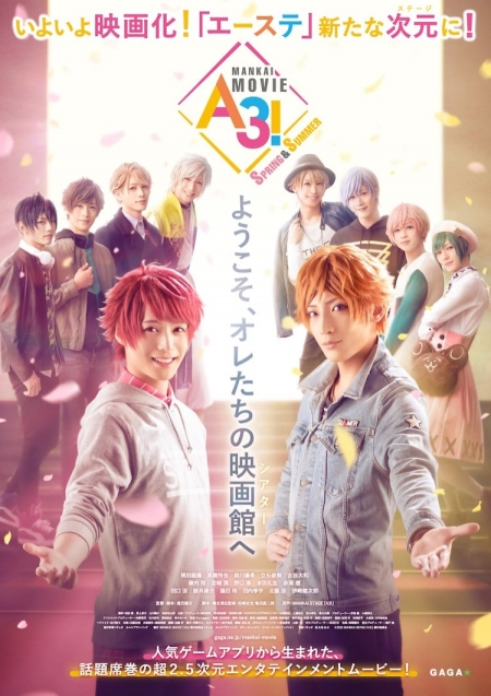 Фильм Mankai Movie A3!: Spring & Summer / MANKAI MOVIE『A3!』～SPRING & SUMMER～