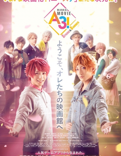 Mankai Movie A3!: Spring & Summer / MANKAI MOVIE『A3!』～SPRING & SUMMER～