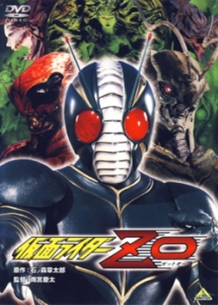 Камен Райдер ZO / Kamen Rider ZO / 仮面ライダーゼットオー