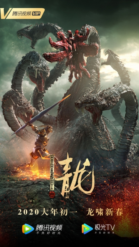 Фильм Циановый дракон / The Cyan Dragon / 異星戰甲之青龍