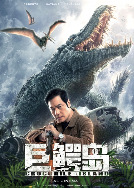 Фильм Крокодилий остров / Crocodile Island / 巨鱷島