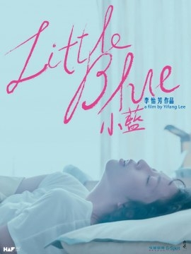 Фильм Сяо Лань / Little Blue / 小藍