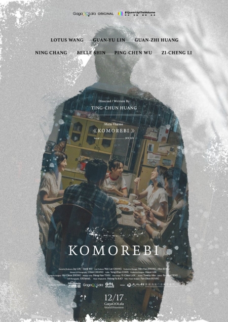 Фильм Komorebi