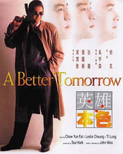 Фильм Светлое будущее / A Better Tomorrow / 英雄本色 (Ying hung boon sik)