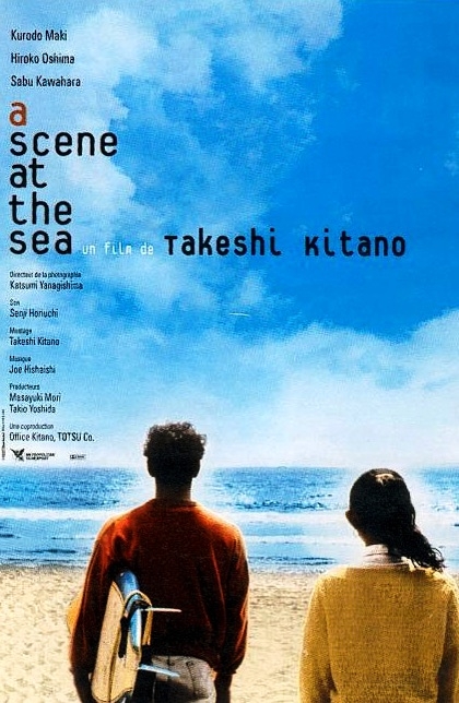 Фильм Сцены у моря  / A Scene at the Sea / Ano natsu, ichiban shizukana umi /   あの夏、いちばん静かな海 