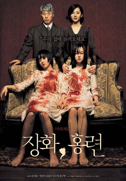 История двух сестер / A Tale of Two Sisters / 장화, 홍련 / Janghwa, Hongryeon