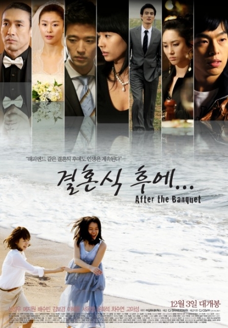Фильм После свадьбы / After the Banquet (Telecinema) / 결혼식 후에 / Gyeolheunsik Hueo