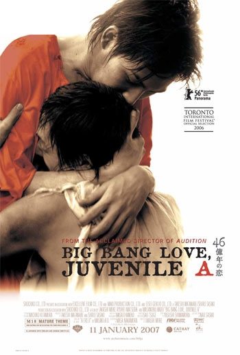Фильм Взрывная любовь, юноша А / A Big Bang Love: Juvenile A / 46-okunen no koi / ４６億年の恋
