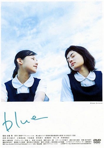 Синева / Blue /  Buru / ブルー