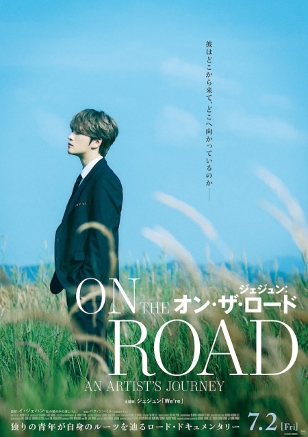 Фильм Jae Joong: On the Road / ジェジュン：オン・ザ・ロード