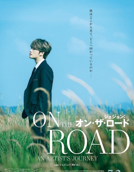 Jae Joong: On the Road / ジェジュン：オン・ザ・ロード