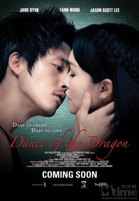 Фильм Танец дракона / Dance of the Dragon / 龙之舞