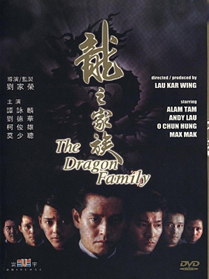 Семья драконов / The Dragon Family