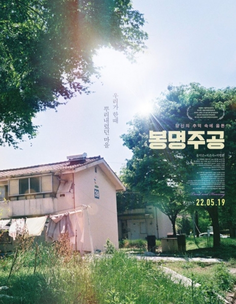 Земля и жилье / Land and Housing /  봉명주공 /  Bongmyeongjugong