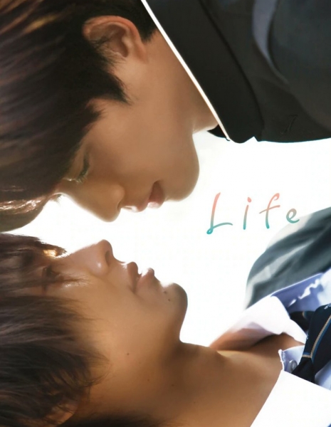 Наше счастье зависит от нас: Режиссерская версия / Life Senjou no Bokura: Director's Cut /  Life 線上の僕ら