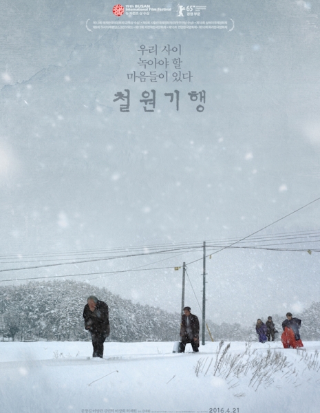 Конец зимы / End of Winter / 철원기행 / Cheolwongihaeng