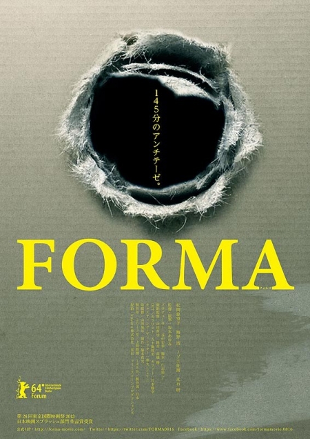 Фильм Форма / Forma / FORMA
