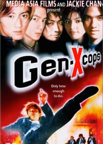 Полиция будущего / Gen-X Cops / 特警新人类 (Te jing xin ren lei)