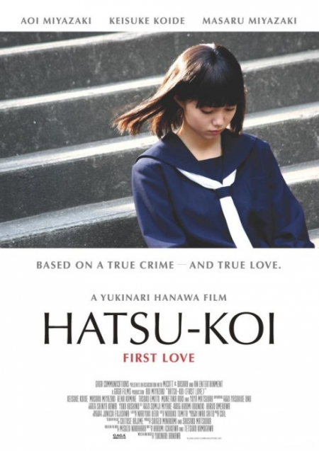 Фильм Первая любовь / First Love / Hatsukoi /  初恋 