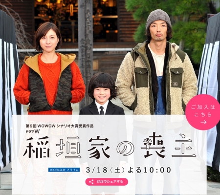 Фильм Главный скорбящий семьи Инагаки / Inagakike no Moshu / 稲垣家の喪主
