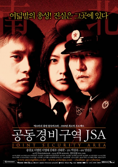 Фильм Объединенная зона безопасности / Joint Security Area   Gongdonggyeongbiguyeok JSA / 공동경비구역 JSA