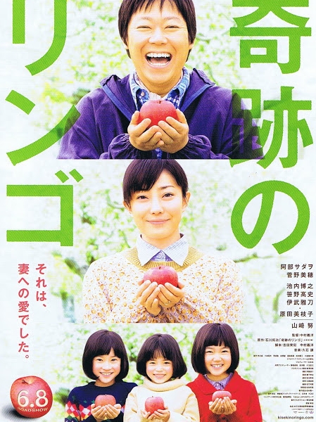 Чудесные яблоки / Miracle Apples / Kiseki no Ringo / 奇跡のリンゴ