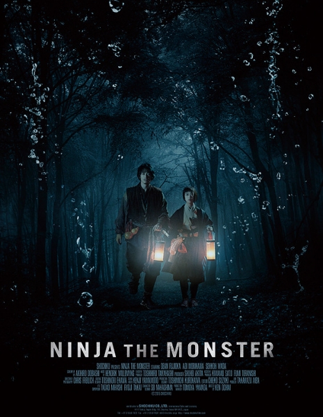 Ниндзя монстр / Ninja The Monster